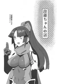 Saba Ochi