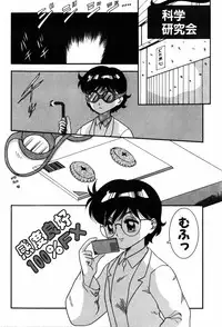 [Nakanoo Kei] Kando Ryoko 200％