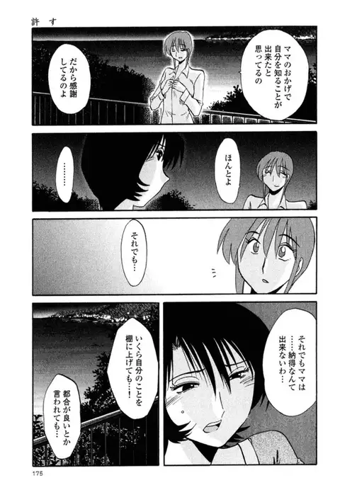 Hadaka no Kusuriyubi 2