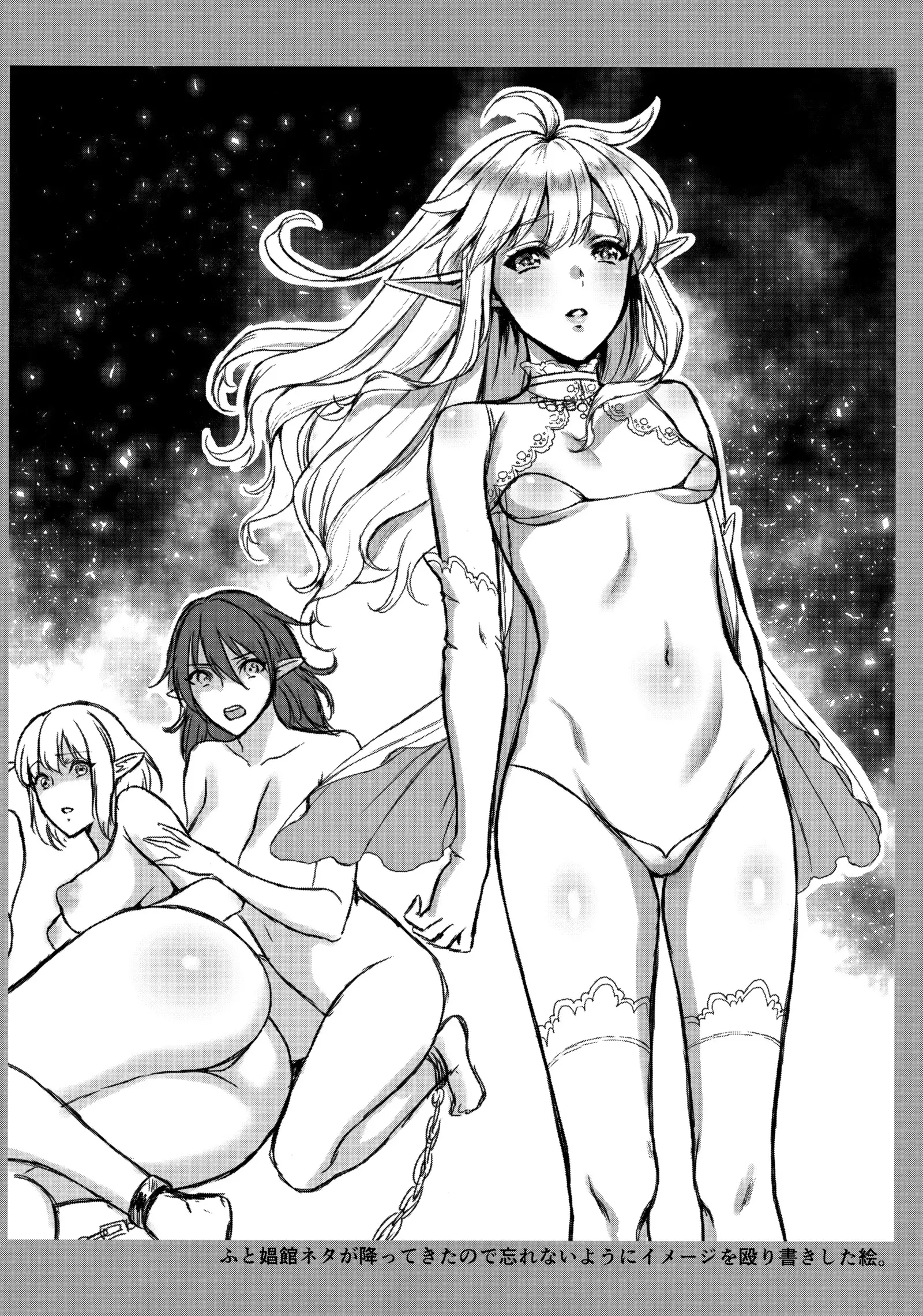 Koukon no Shou Elf