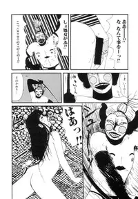 [Machino Henmaru] Nuruemon Vol.2