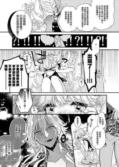 Anju to Mazareba Amai Mitsu