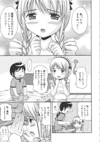 [Nendo.] Maid Graffiti