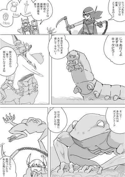 [Akimbo] Isekai Dorakue 3 (FC-ban)