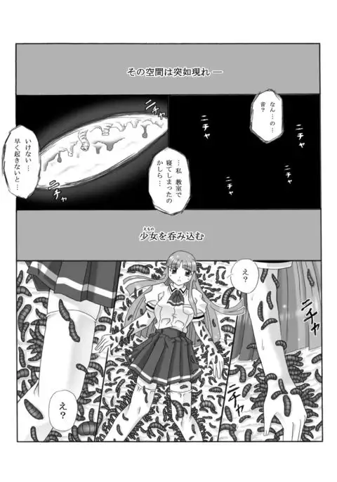 Chou Mushi Giga 2