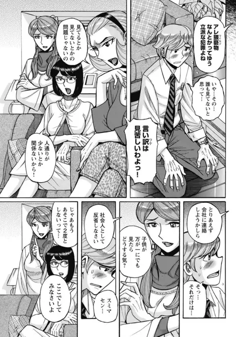 Mesu Okaa-san