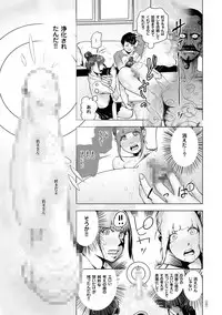 [Gesundheit] #Futsuu no Onnanoko [Digital]
