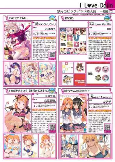 Monthly UriboZakkaTen Dec.13,2019