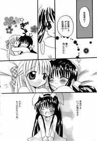 [Anthology] Himitsu no Serenade 3