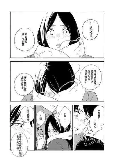 Shishunki no Eros - puberty eros | 思春期的色欲