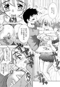 [Fujibuchi Takahisa] Itadakimasu
