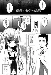 [Utano] Onii-chan to Akarui Kinshin Keikaku | 與哥哥兩情相悅的近親計畫 [Chinese]