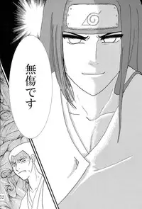 (C73) [Neji Hina no Sekai (Kuuya)] Kyou Ai II (NARUTO)