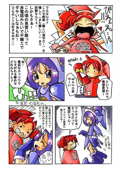 Hana-tan Uoo