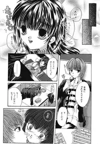 [Kugami Angning] Setsukan Chuudoku - Sweet Sweet and Gothic