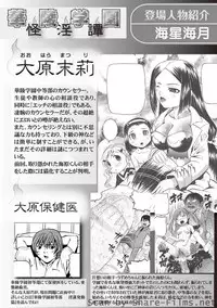 Karyou Sakuragumi Etsu [2010-11]