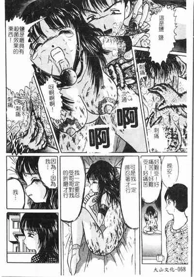[Anthology]Fallen love at night[Chinese]