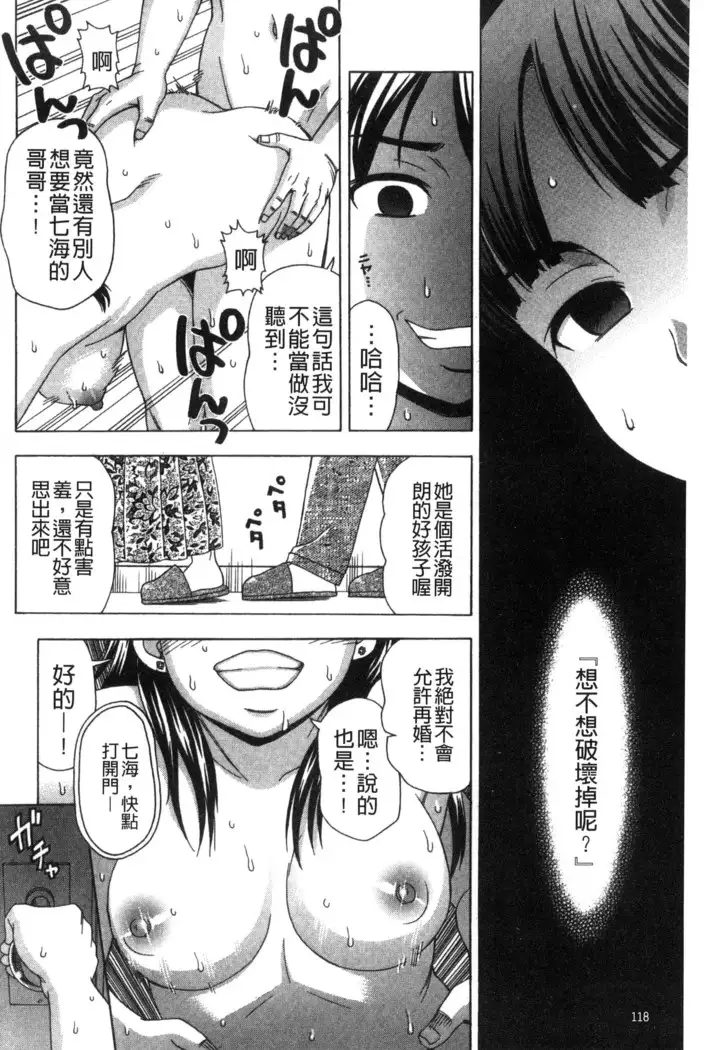 Nikuhida no Kioku | 肉壁的回憶錄