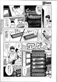 [Sawajiri Merou] Eroge Heaven