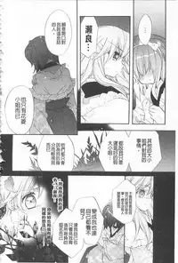 [Edoya Pochi] KyunKyun Switch | 戀戀不捨的淫亂開關 [Chinese]