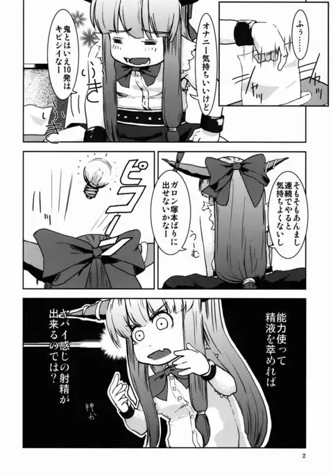 Touhou Suimusei