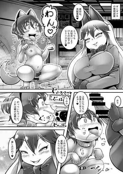 Friends Gyaku Rape Goudoushi 2