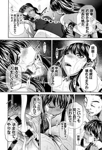 [Naburu] Yokubou no Shuuraku Ch. 1-5