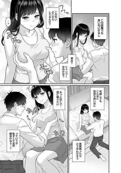 Sensei to Boku Ch. 1-14