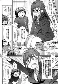 [Kishinosato Satoshi] Koi Gomori Ch. 1-5