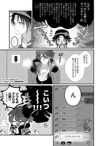 Jirou no Nakade dan toritee