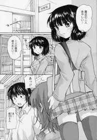 [Mikokuno Homare] Osananajimi
