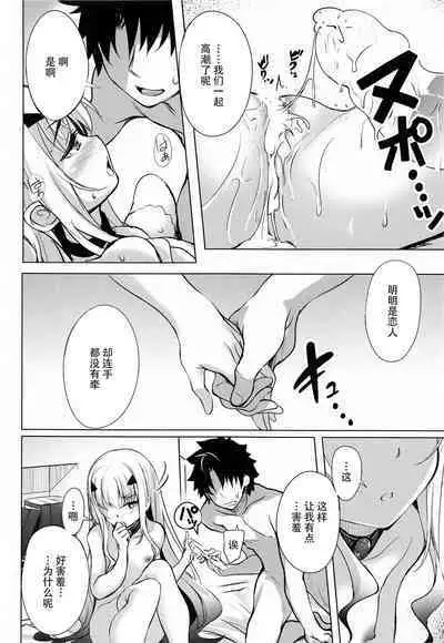 Koibito Dragon Melusine