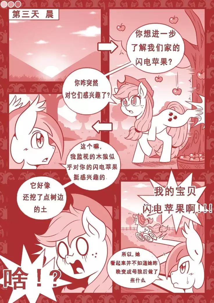 【Vavacung】夜骐与狼