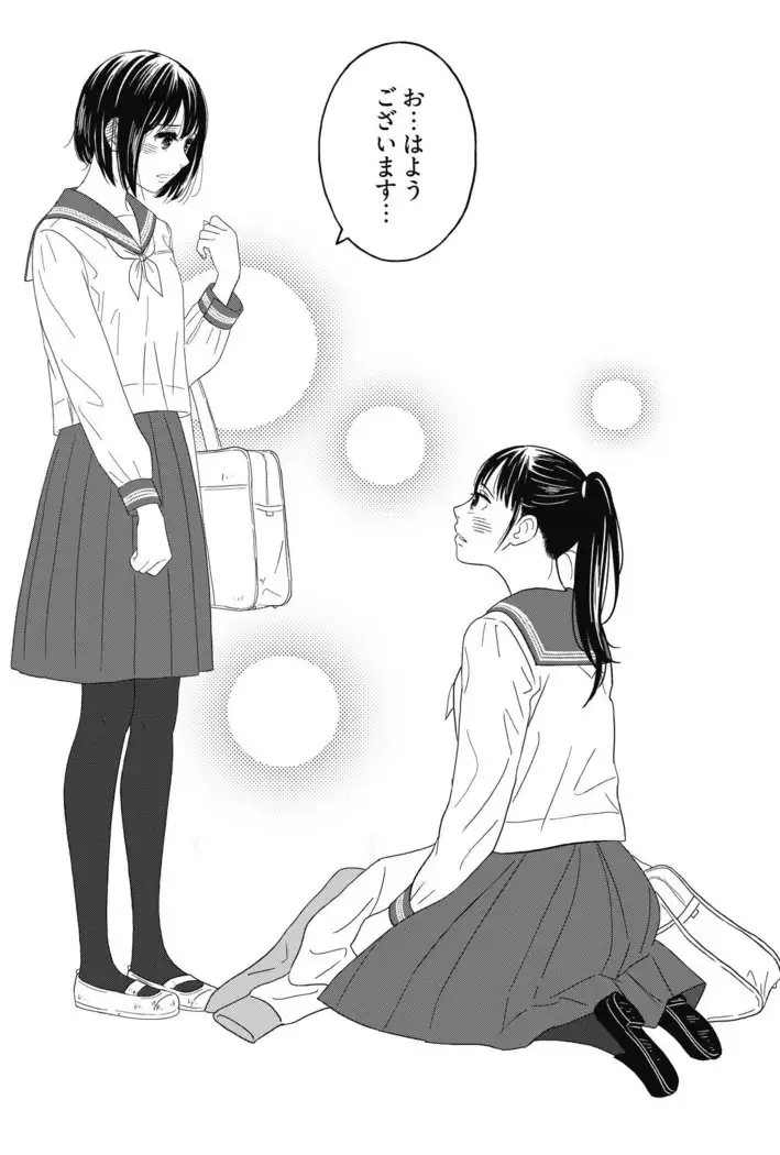 Atashi no Senpai Ch. 1