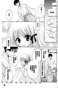 [Kouno Yukiyo] Chima Miko Ijiri | 嬌幼巫女性遊戲 [Chinese]