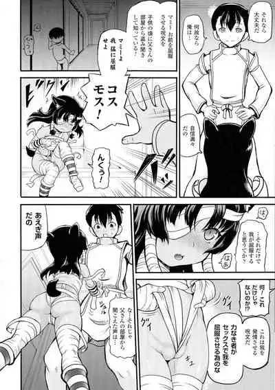 Isekai Shoukan