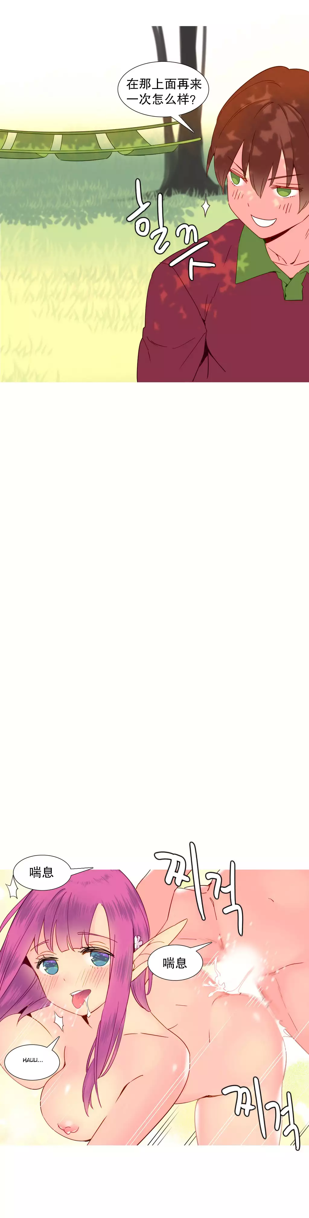 A World that I Rule | 我统治的世界 Ch.1-19