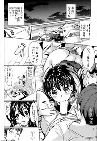 [Yabitsu Hiro] Midara no Kuni Ch.1-4 (Complete)