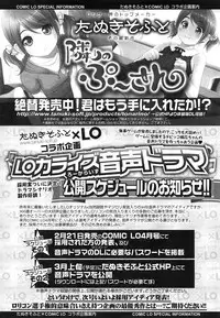 COMIC LO 2013-03 Vol. 108