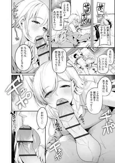 Cyberia Plus Vol. 17