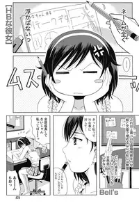 Namaiki! 2011-08 [Digital]