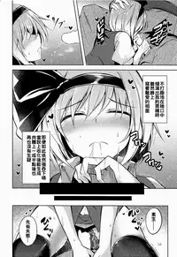 (C94) [Midorineko (Midori)] Hakumayo Schedule AM (Touhou Project) [Chinese] [oo君個人漢化]