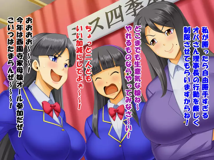 Saionji-ke no Nichijou Sono 2
