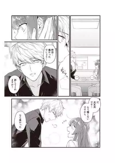 電車で、授業。先生と。【完全版】2