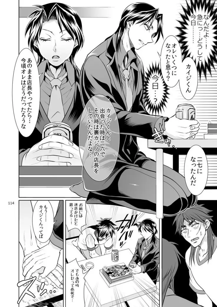 Ichijou Tenchou no Seiheki Kaisuu