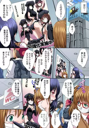 Ikenai JK Shintai Kensa ~Sonna Oku made Shirabecha Dame!! 1-17