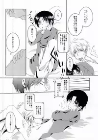 夏色に溶ける (Sekaiichi Hatsukoi)