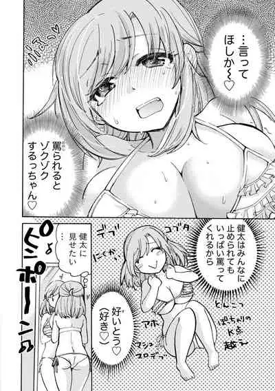 TaiHen HenTai Vol 2