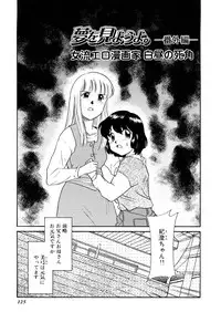 [Nekogen] Yume o Miyou yo Vol 2