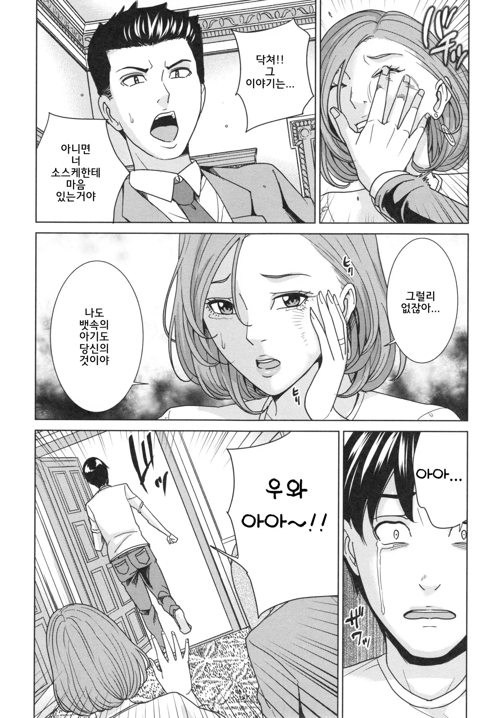 Aniyome bitch life | 형수빗치라이프